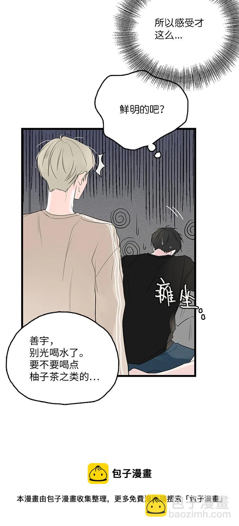 《甜蜜家园》48 两难 第33页