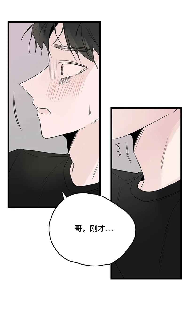 《甜蜜家园》48 两难 第35页