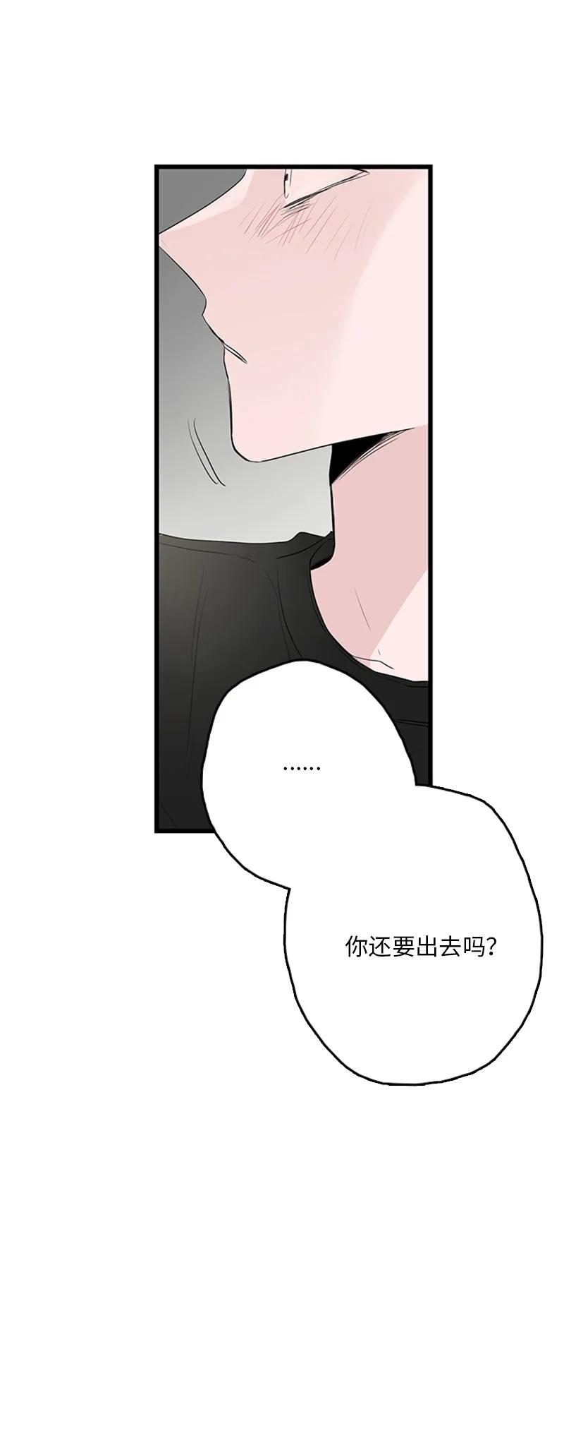 《甜蜜家园》48 两难 第39页