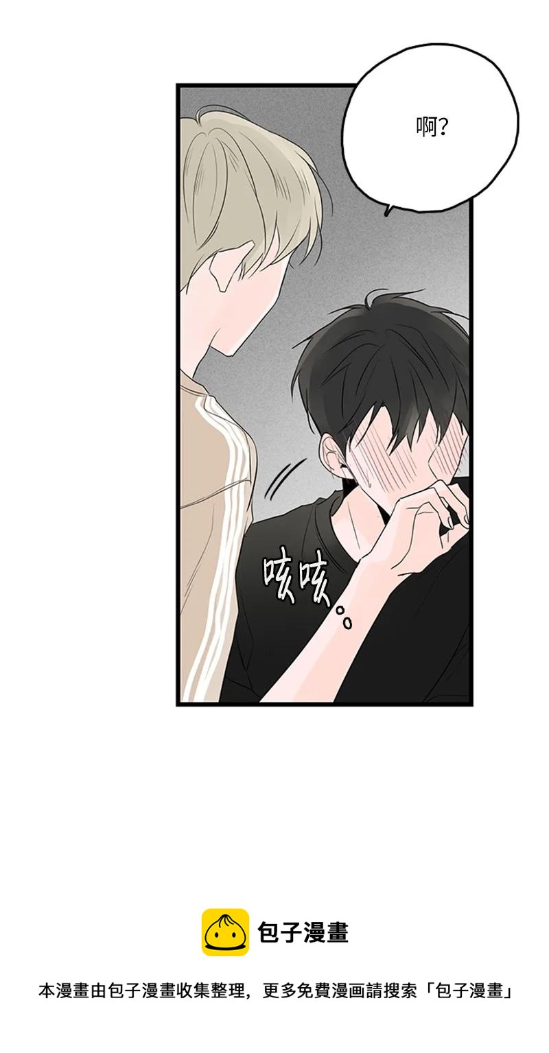 《甜蜜家园》48 两难 第41页