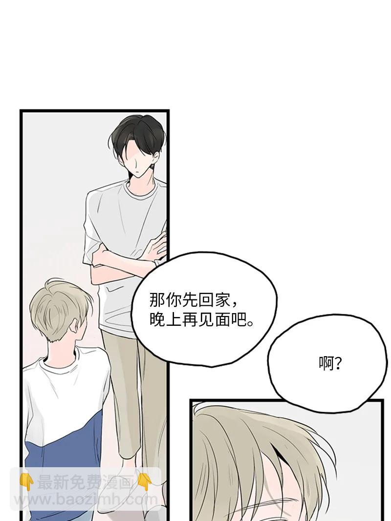 《甜蜜家园》48 两难 第42页