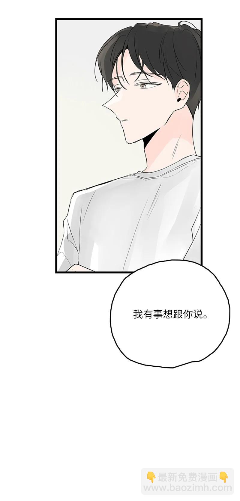 《甜蜜家园》48 两难 第44页