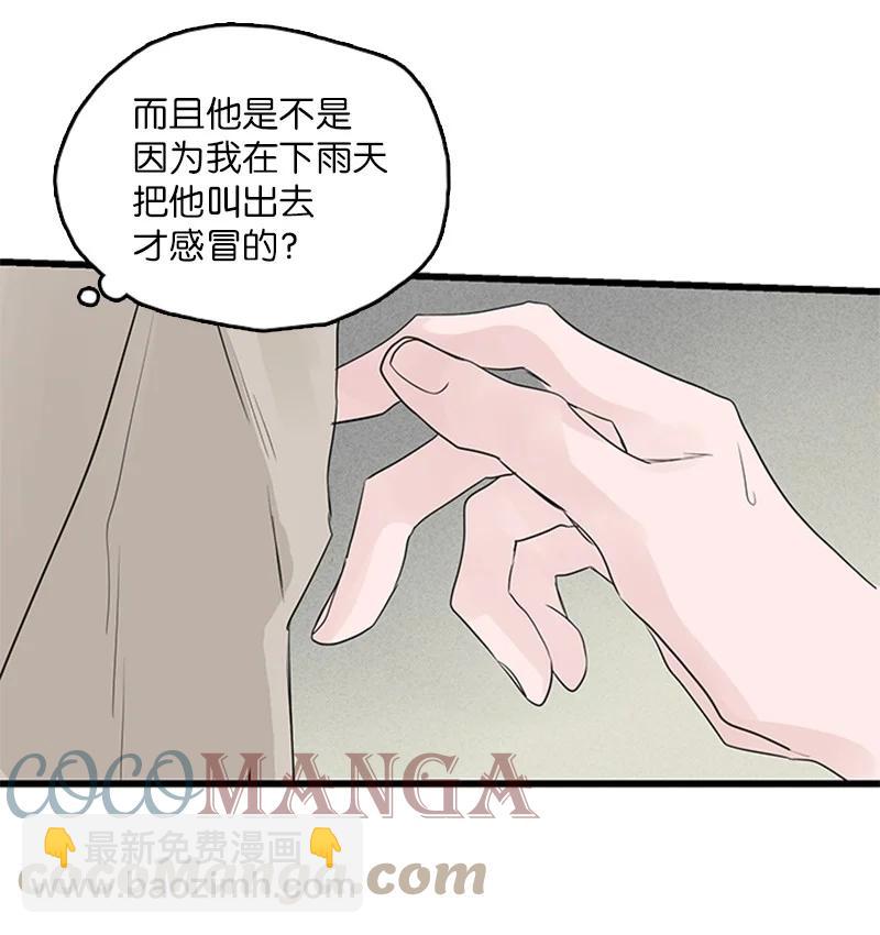 《甜蜜家园》48 两难 第46页