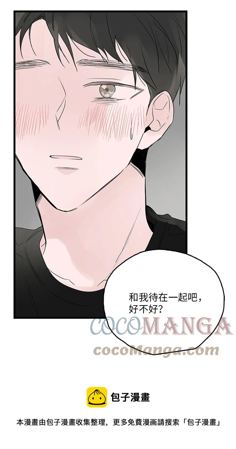 《甜蜜家园》48 两难 第49页