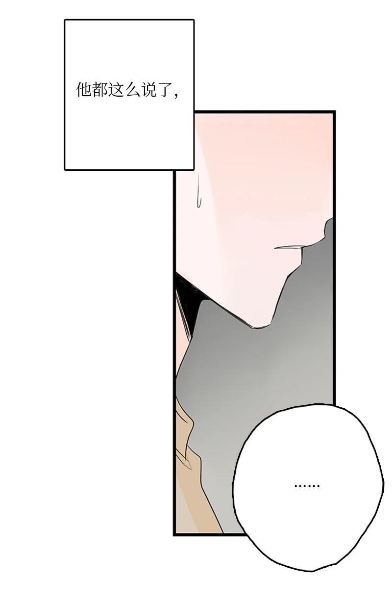 《甜蜜家园》48 两难 第50页