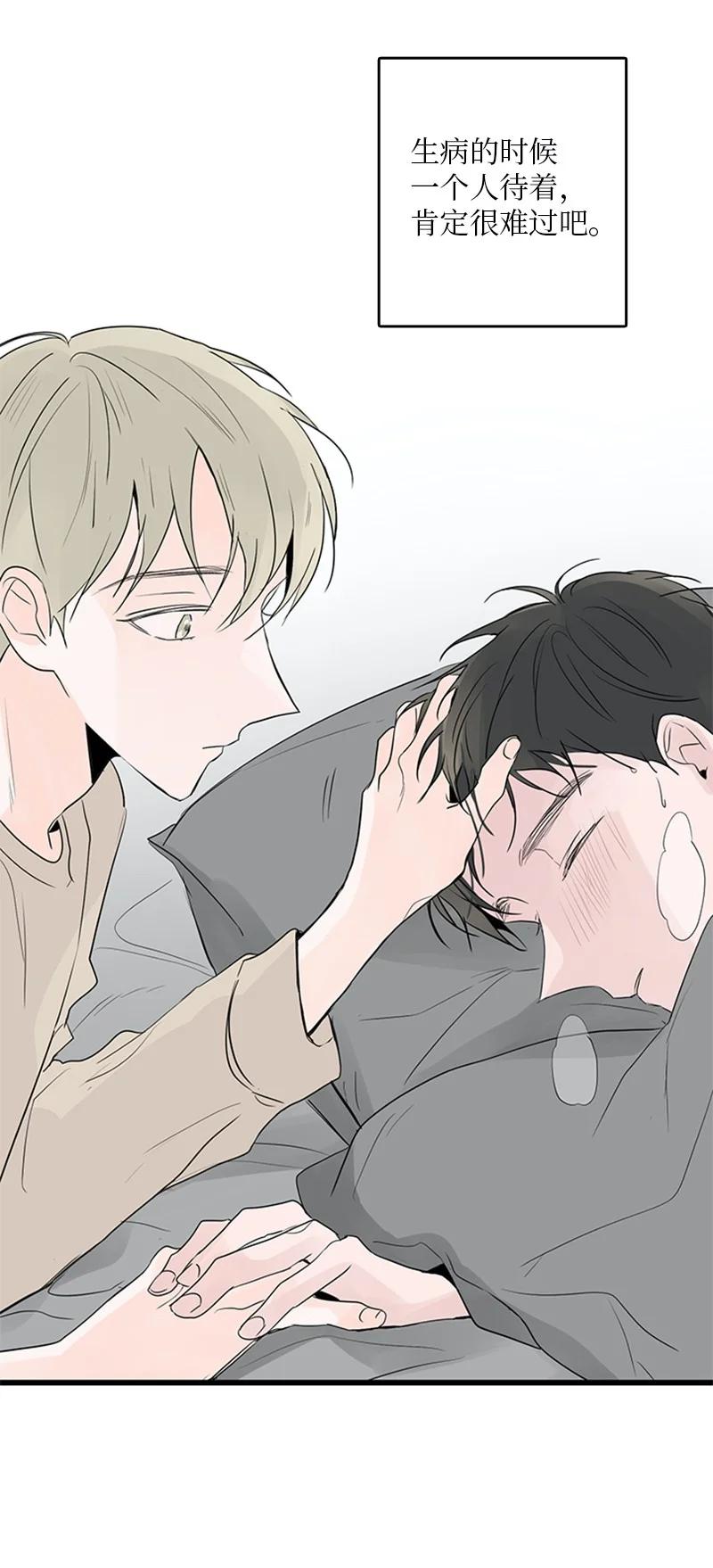 《甜蜜家园》48 两难 第8页