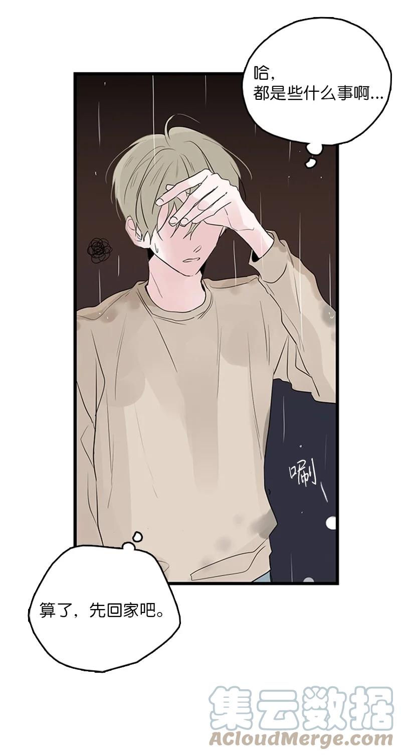 《甜蜜家园》51 无法直视 第10页