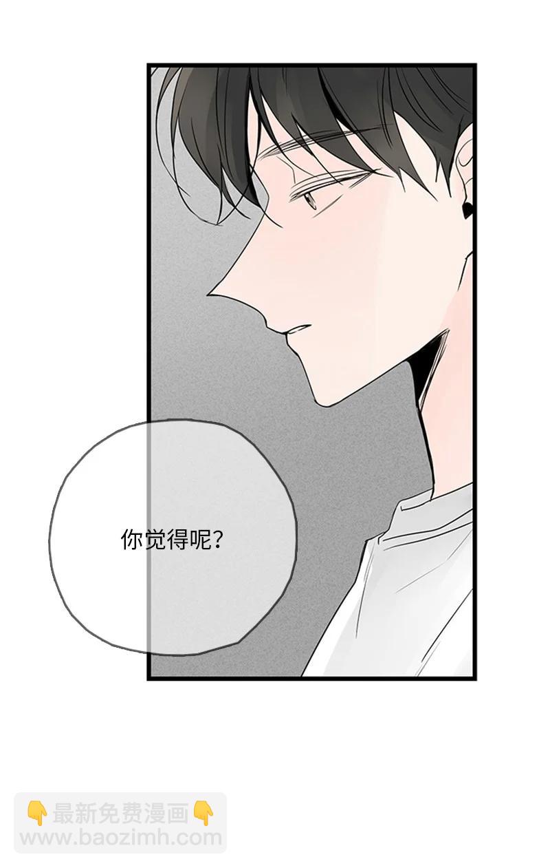 《甜蜜家园》51 无法直视 第12页