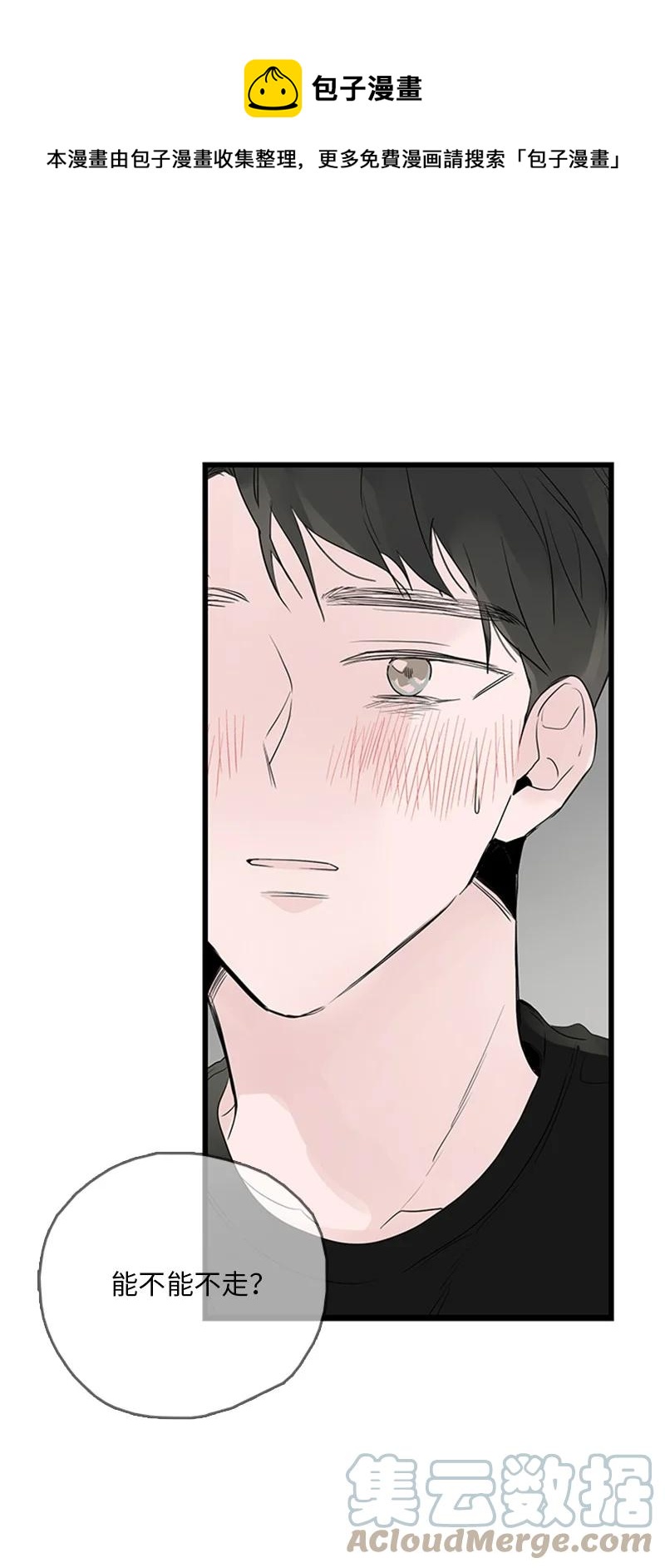 《甜蜜家园》51 无法直视 第13页