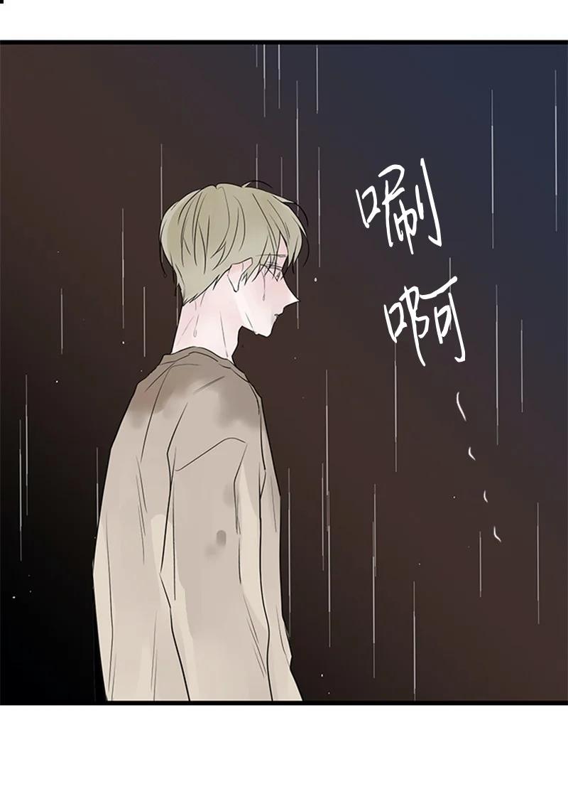 《甜蜜家园》51 无法直视 第15页