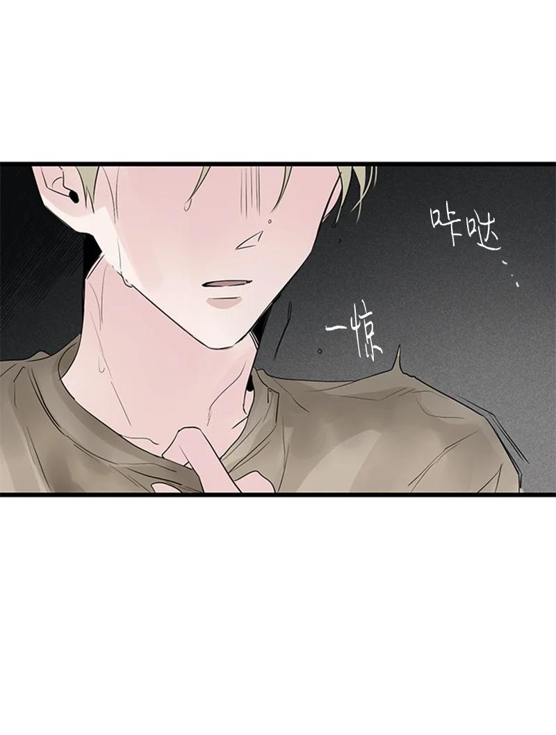 《甜蜜家园》51 无法直视 第18页