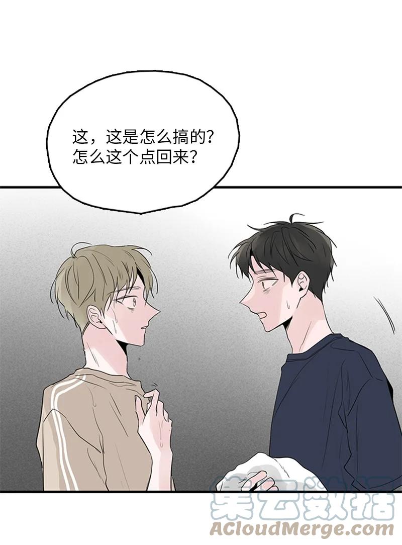 《甜蜜家园》51 无法直视 第22页