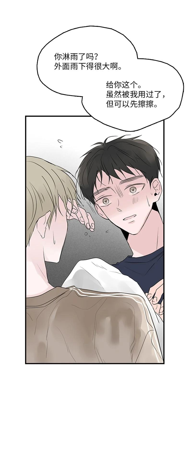 《甜蜜家园》51 无法直视 第23页