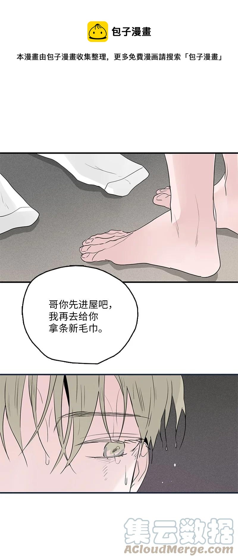 《甜蜜家园》51 无法直视 第25页