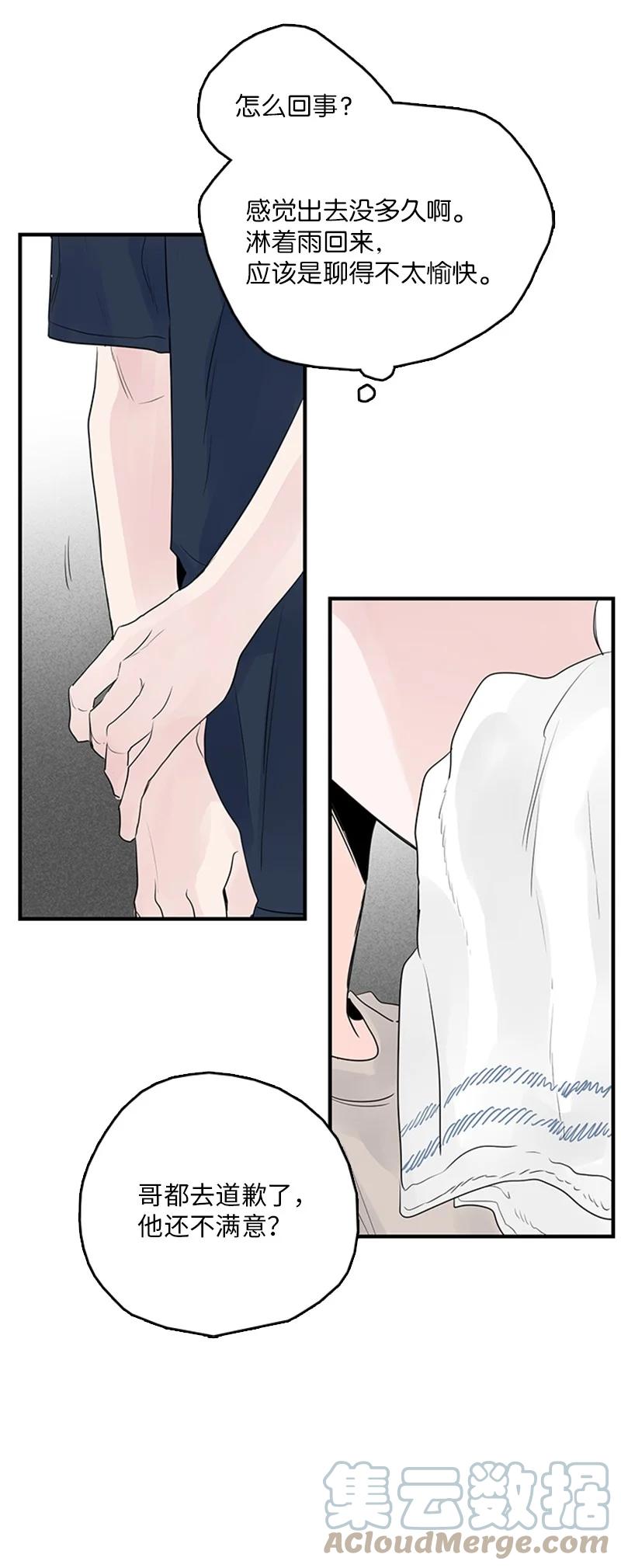 《甜蜜家园》51 无法直视 第28页