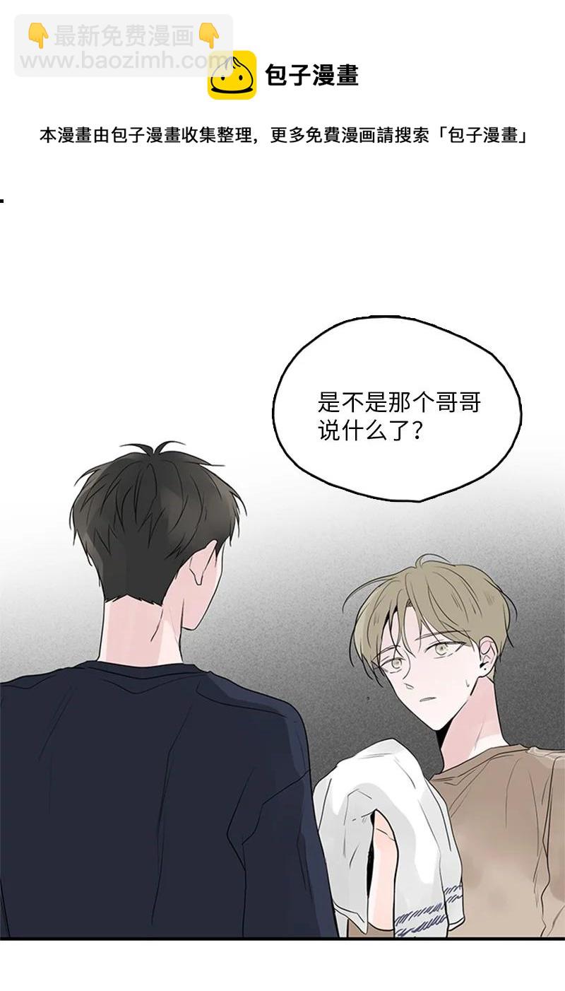 《甜蜜家园》51 无法直视 第29页