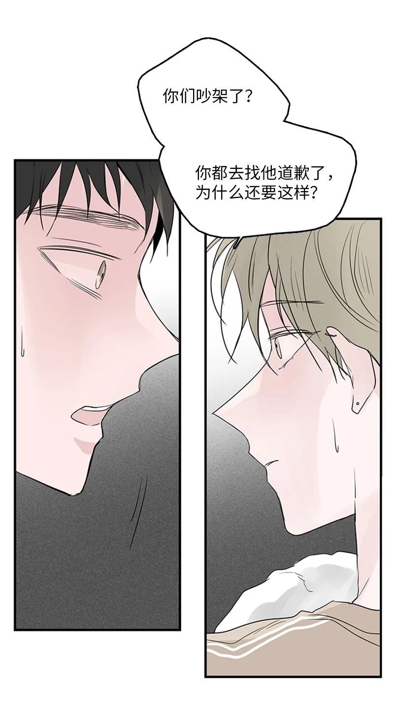 《甜蜜家园》51 无法直视 第30页