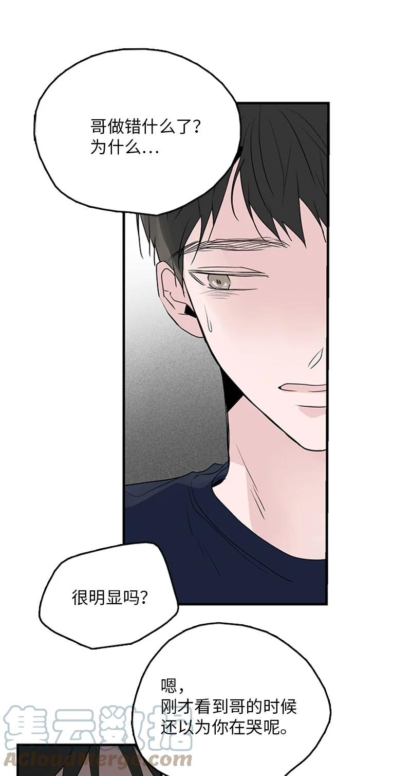 《甜蜜家园》51 无法直视 第31页