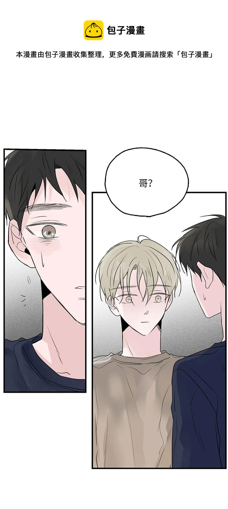 《甜蜜家园》51 无法直视 第33页