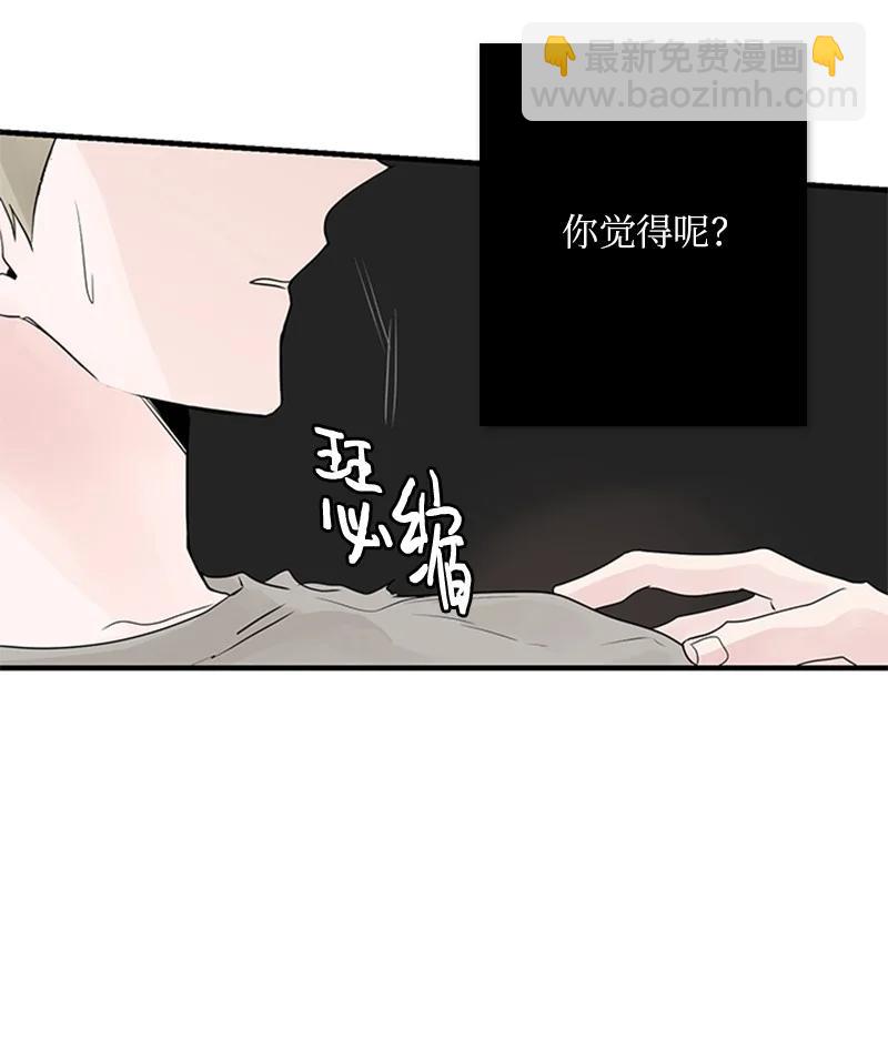 《甜蜜家园》51 无法直视 第35页
