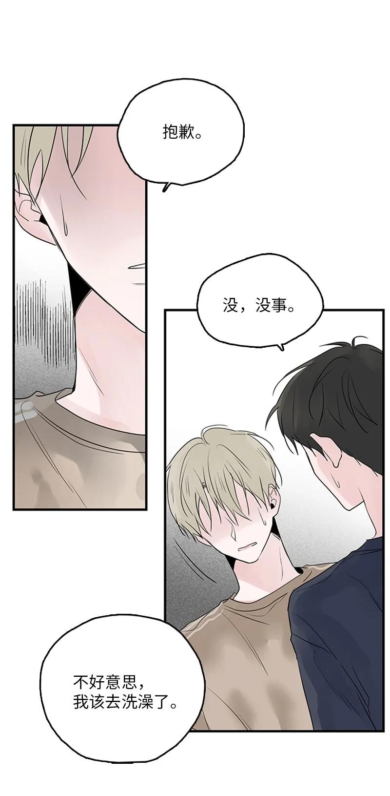 《甜蜜家园》51 无法直视 第39页