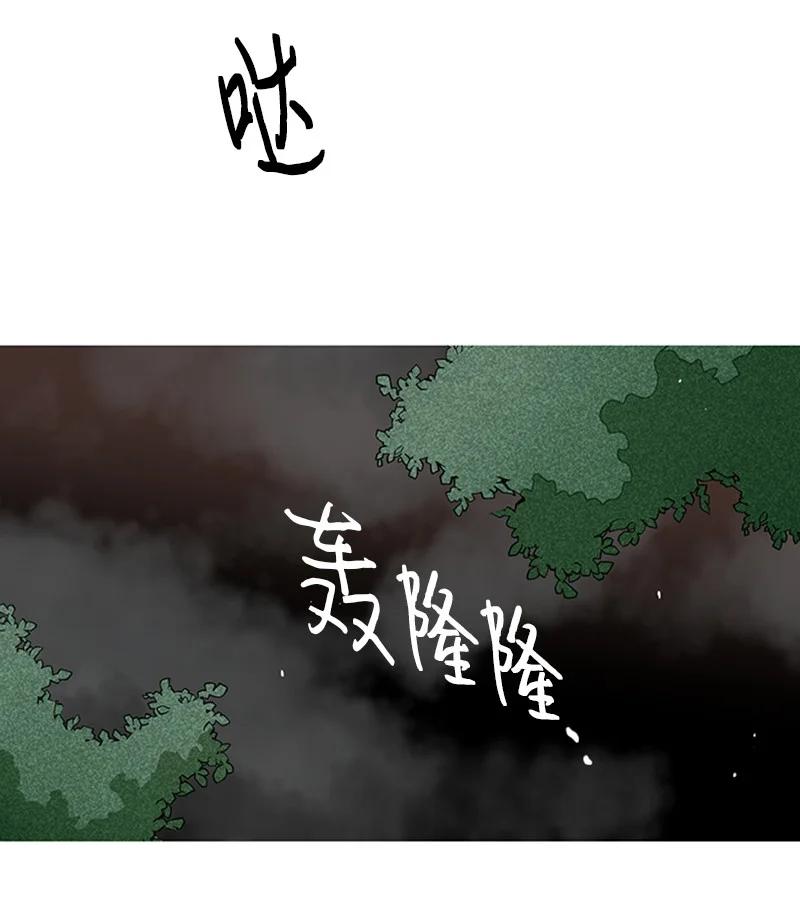 《甜蜜家园》51 无法直视 第3页