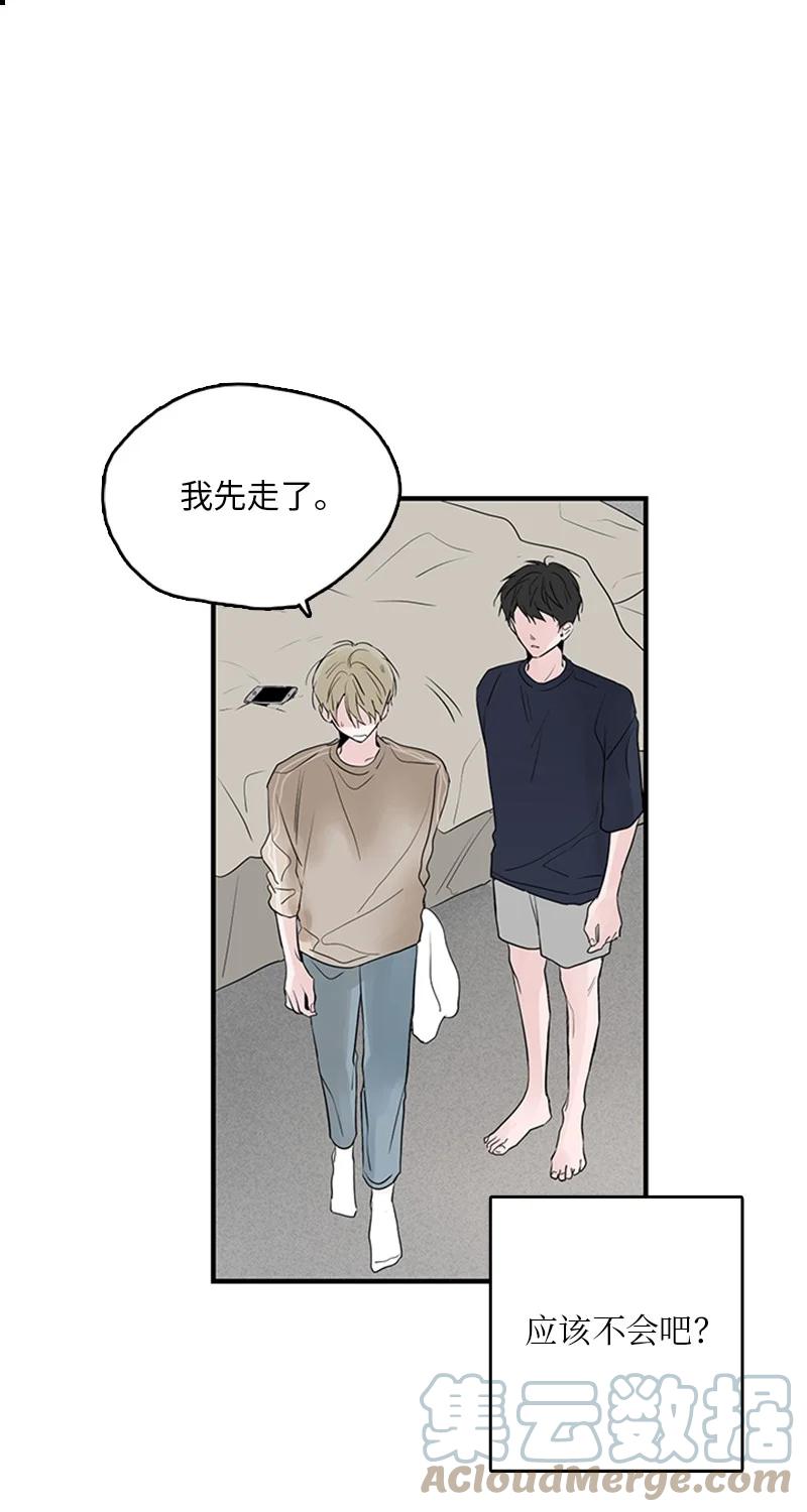 《甜蜜家园》51 无法直视 第40页