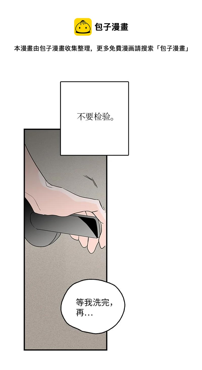 《甜蜜家园》51 无法直视 第41页