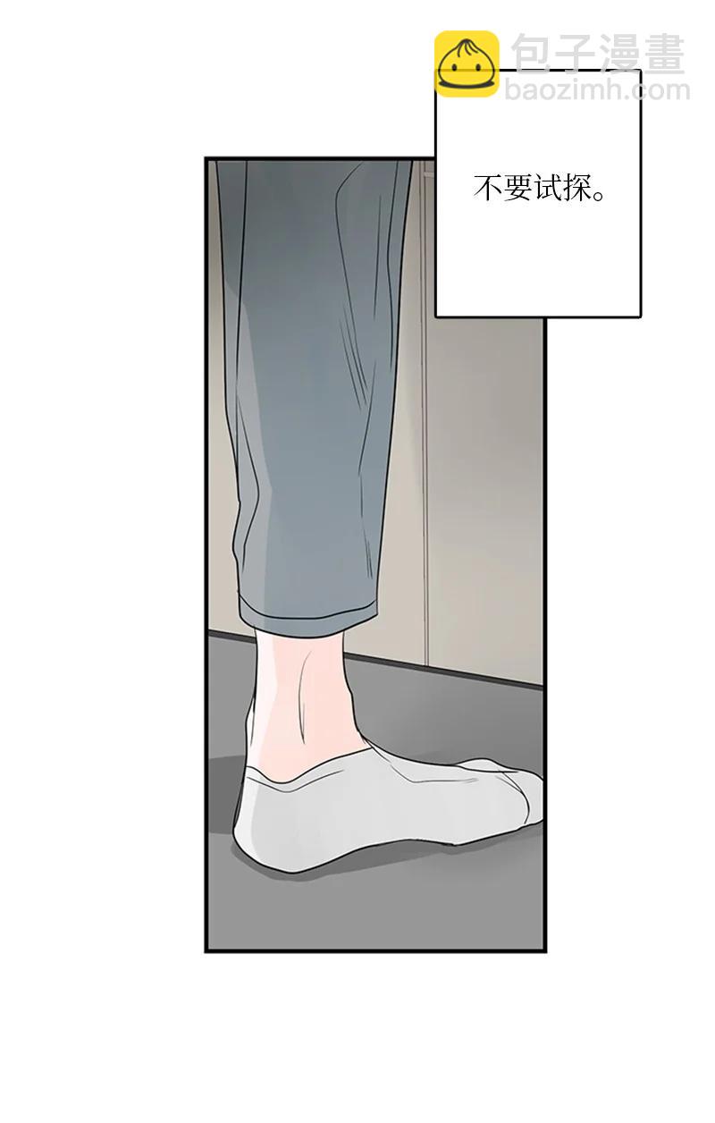 《甜蜜家园》51 无法直视 第42页