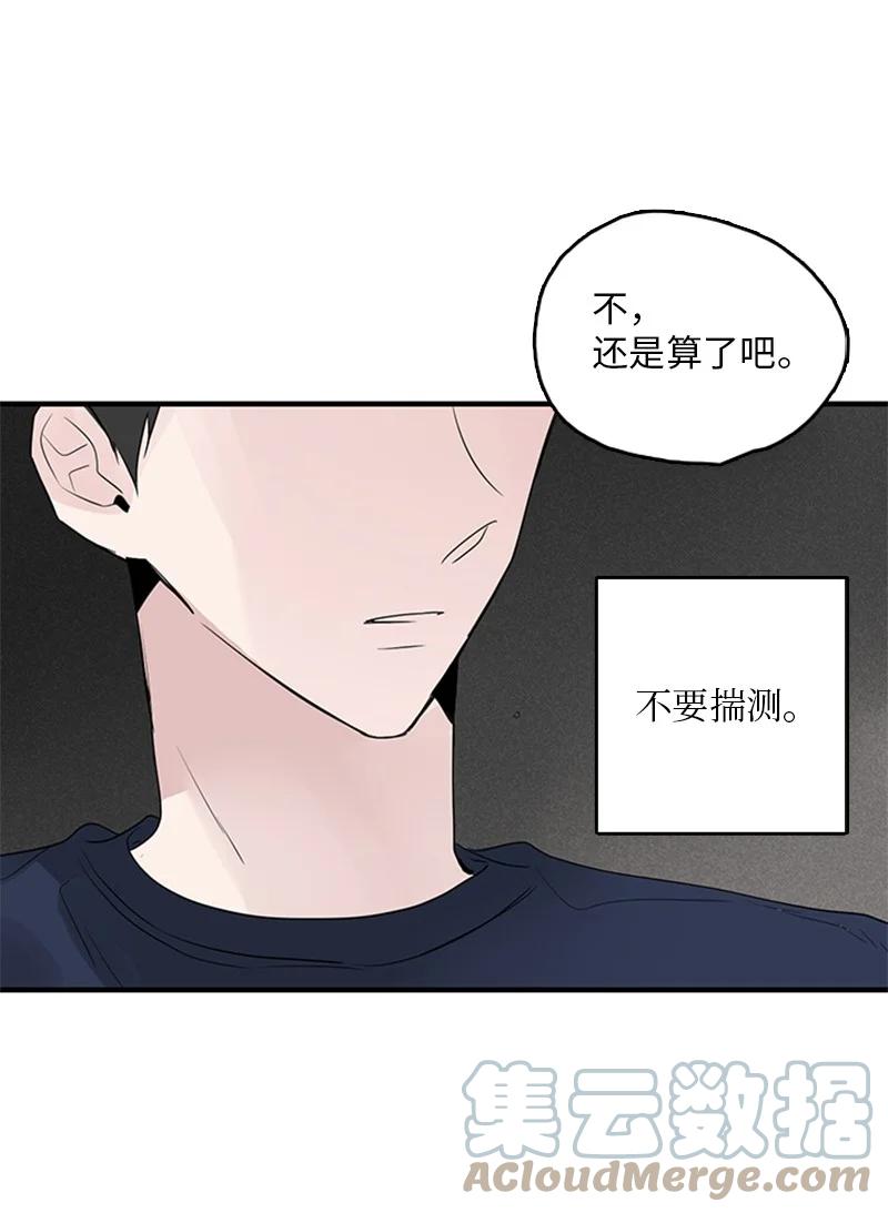 《甜蜜家园》51 无法直视 第43页