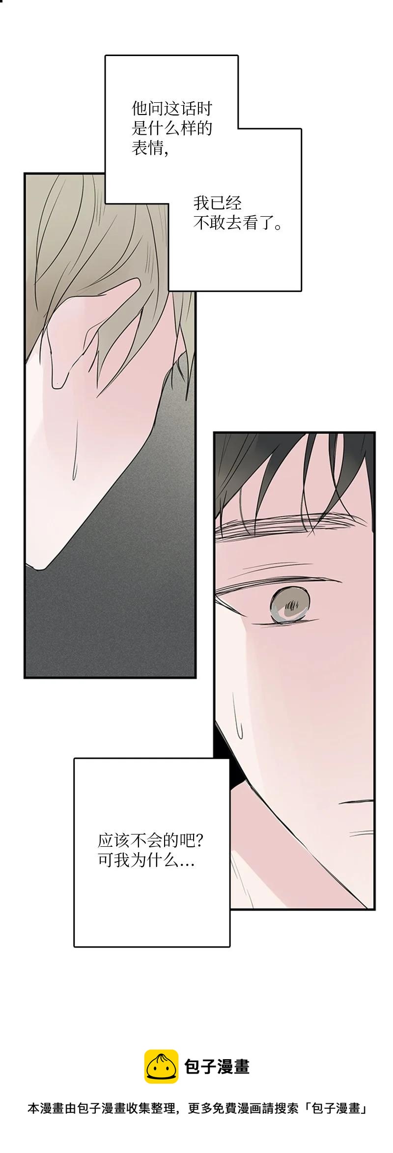 《甜蜜家园》51 无法直视 第45页