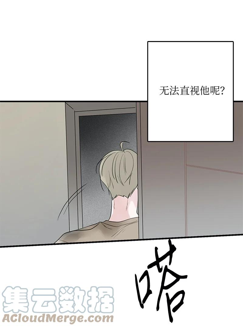 《甜蜜家园》51 无法直视 第46页