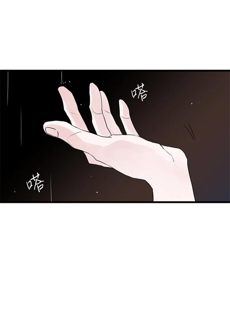 《甜蜜家园》51 无法直视 第8页