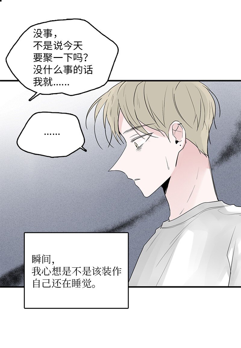 《甜蜜家园》53 说漏嘴 第11页