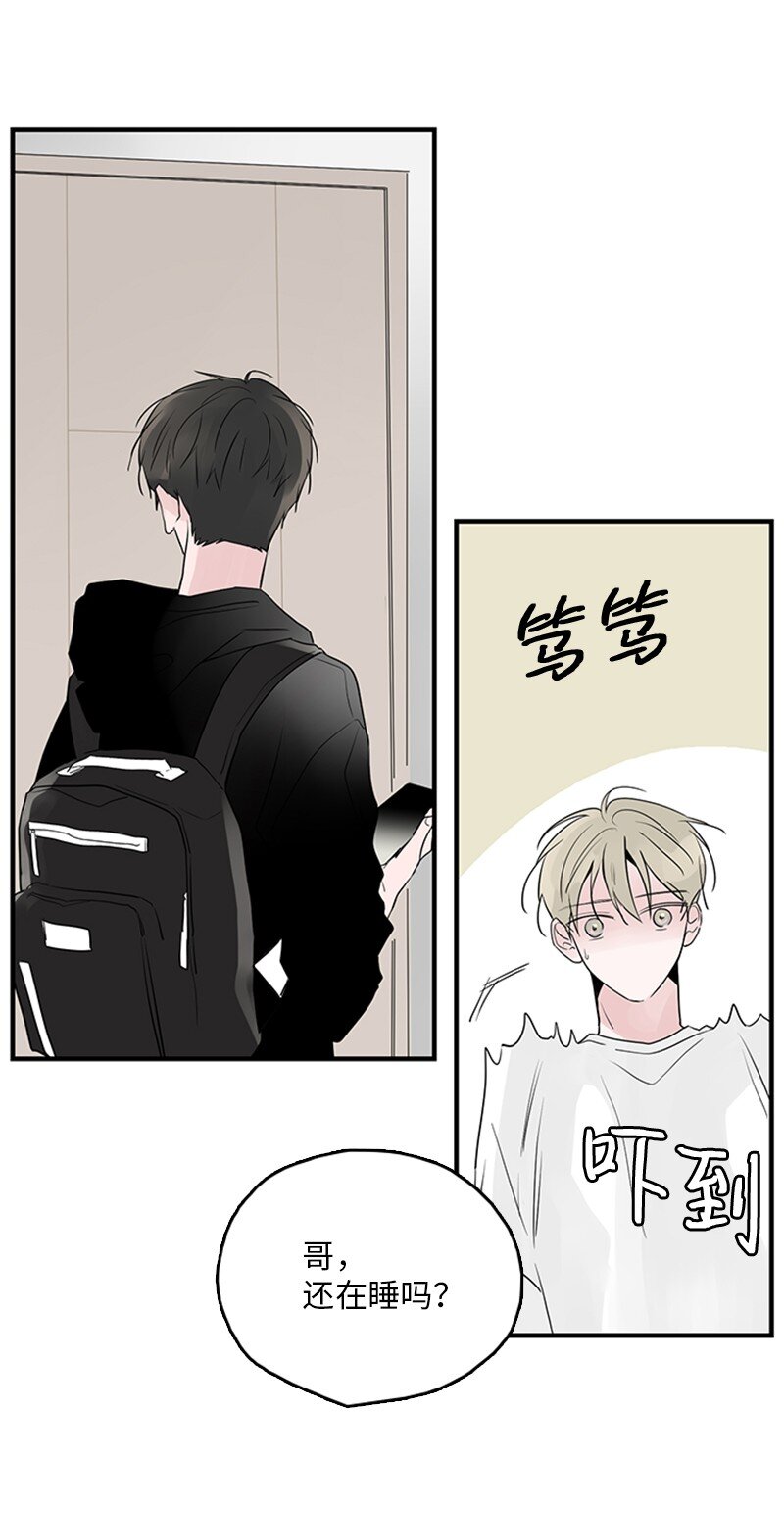 《甜蜜家园》53 说漏嘴 第12页