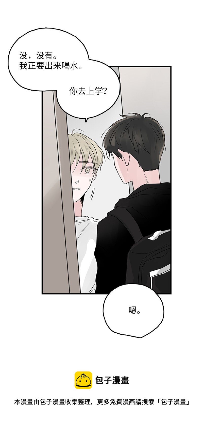 《甜蜜家园》53 说漏嘴 第13页
