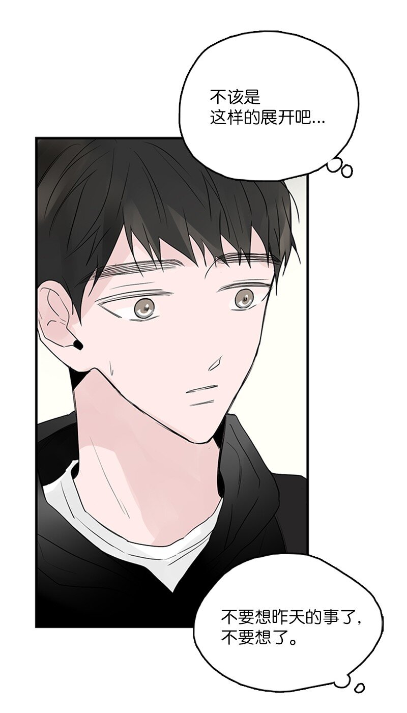 《甜蜜家园》53 说漏嘴 第14页