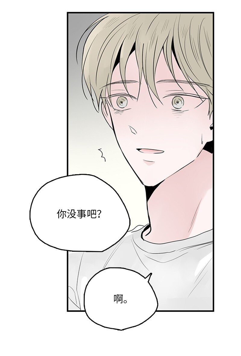 《甜蜜家园》53 说漏嘴 第15页