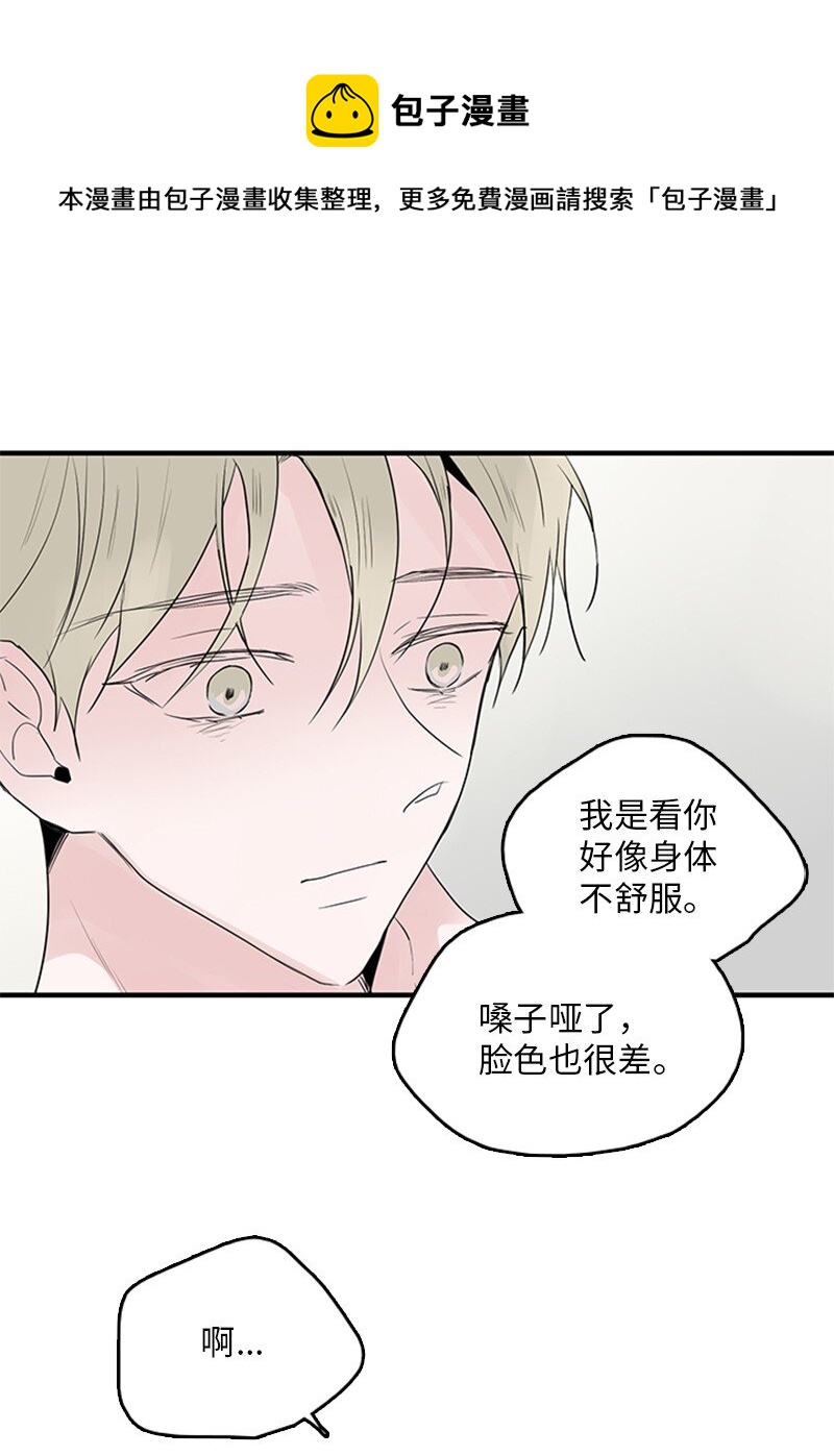 《甜蜜家园》53 说漏嘴 第17页