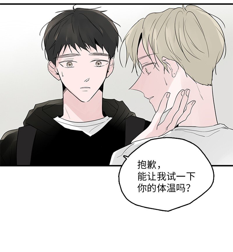 《甜蜜家园》53 说漏嘴 第18页
