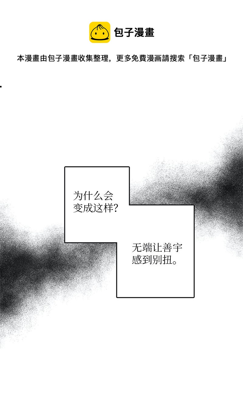 《甜蜜家园》53 说漏嘴 第1页