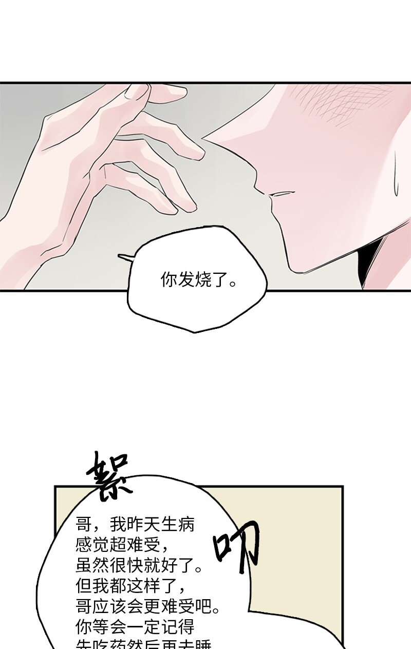 《甜蜜家园》53 说漏嘴 第22页