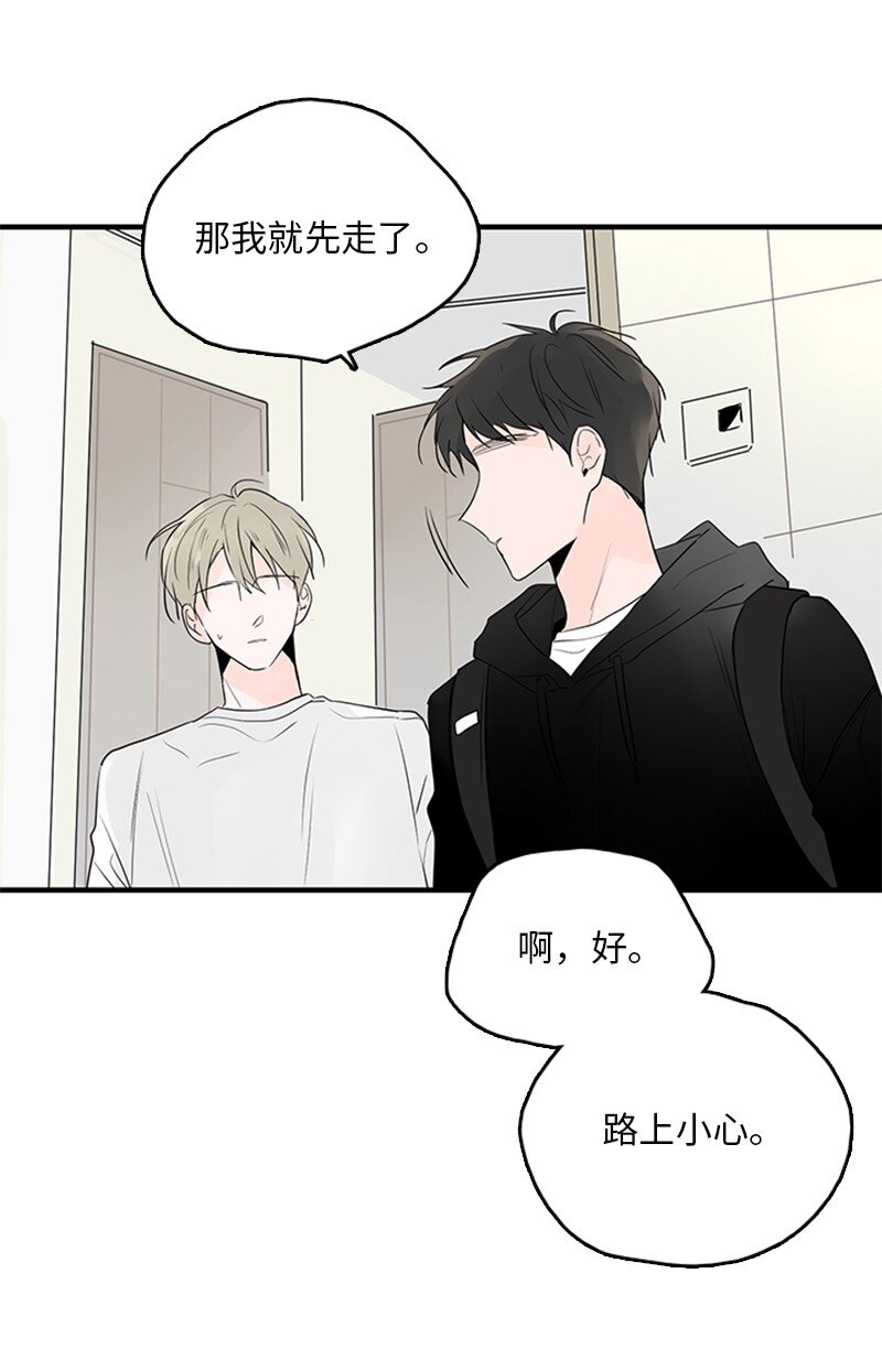 《甜蜜家园》53 说漏嘴 第24页