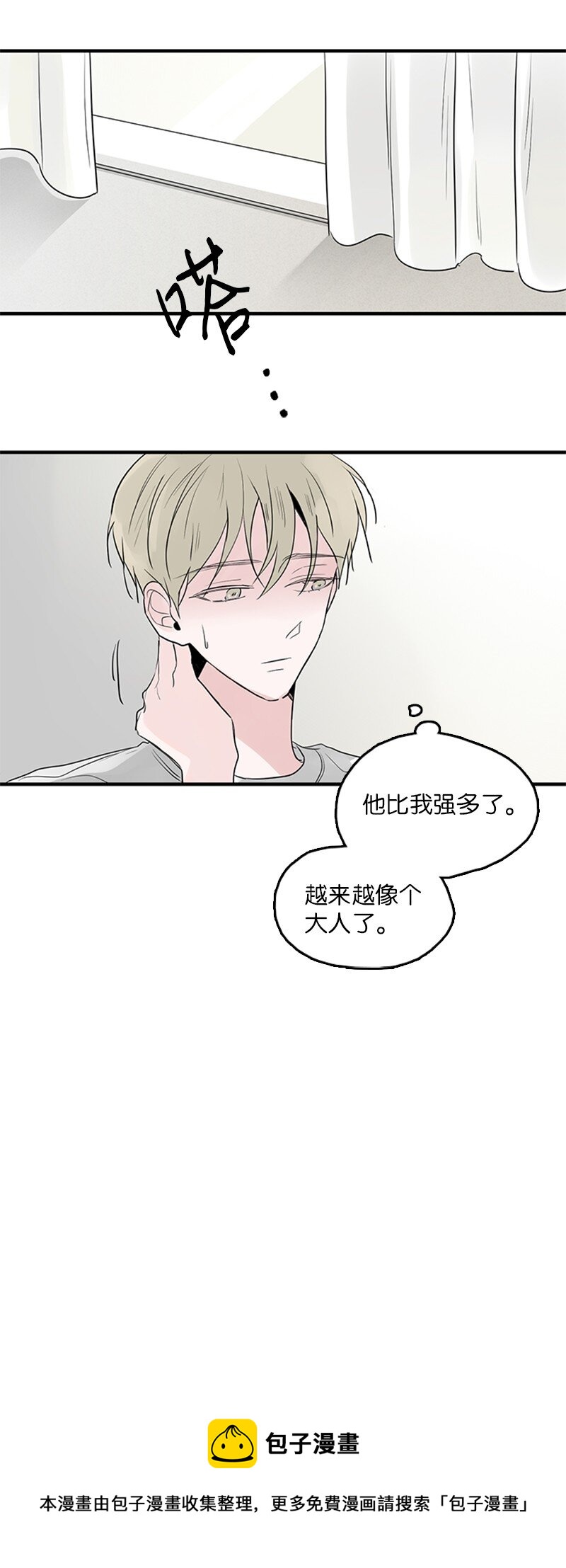 《甜蜜家园》53 说漏嘴 第25页