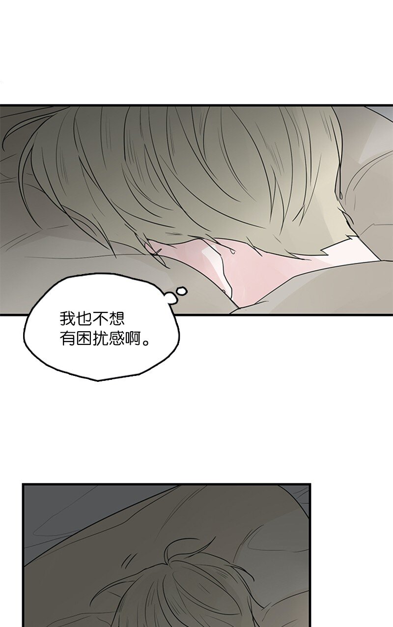 《甜蜜家园》53 说漏嘴 第2页