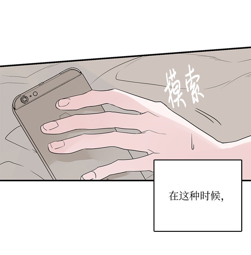 《甜蜜家园》53 说漏嘴 第31页