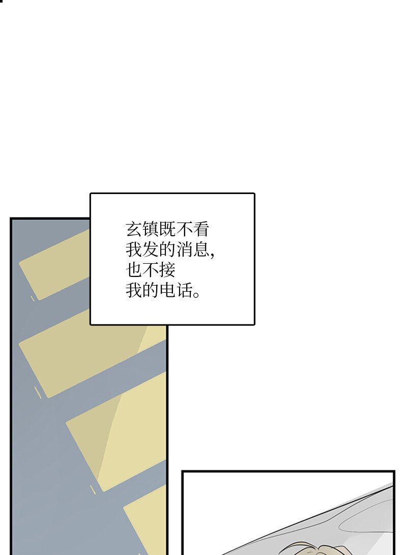 《甜蜜家园》53 说漏嘴 第32页