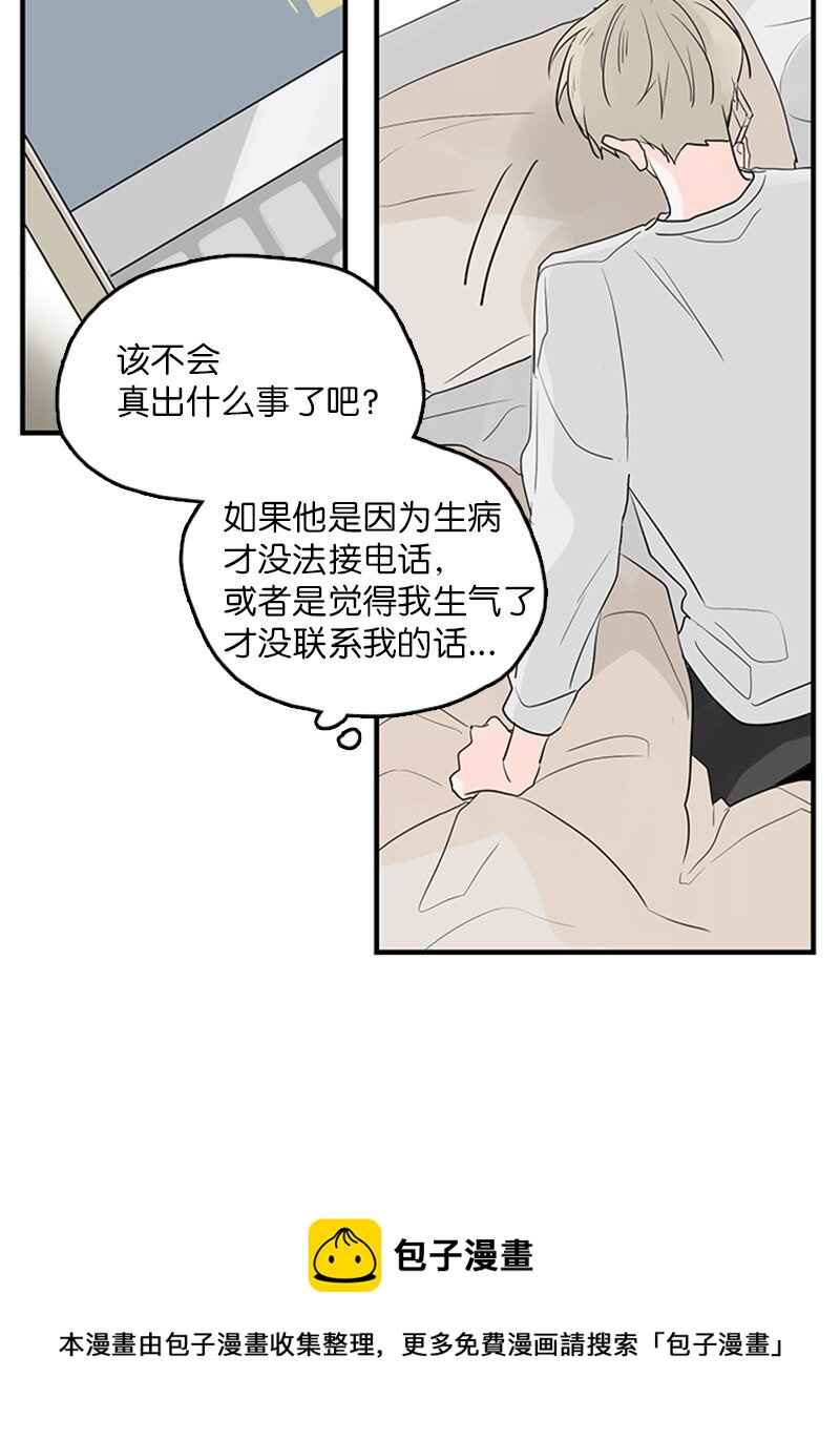 《甜蜜家园》53 说漏嘴 第33页