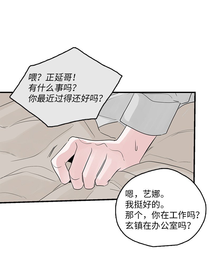 《甜蜜家园》53 说漏嘴 第34页