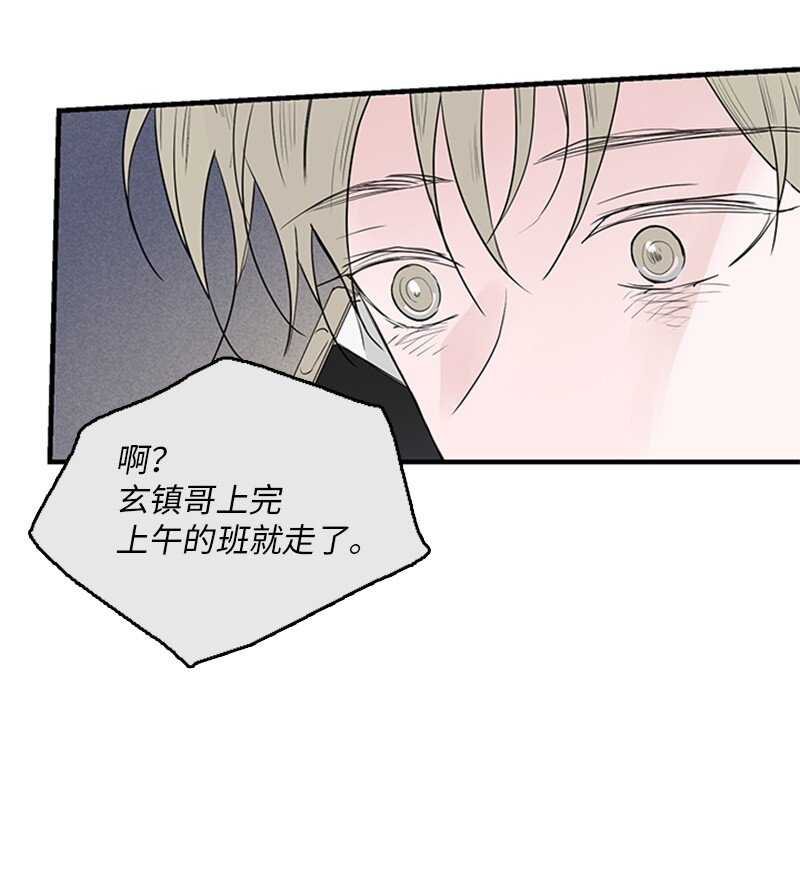 《甜蜜家园》53 说漏嘴 第35页